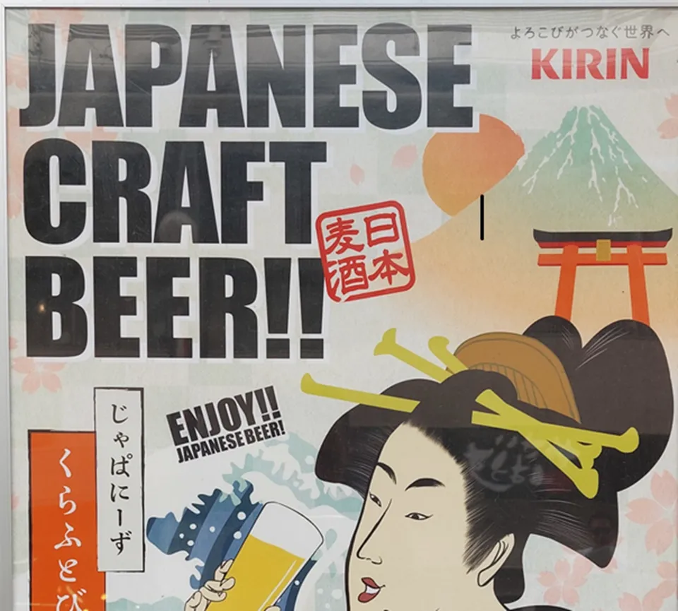 Werbeplakat in Beppu